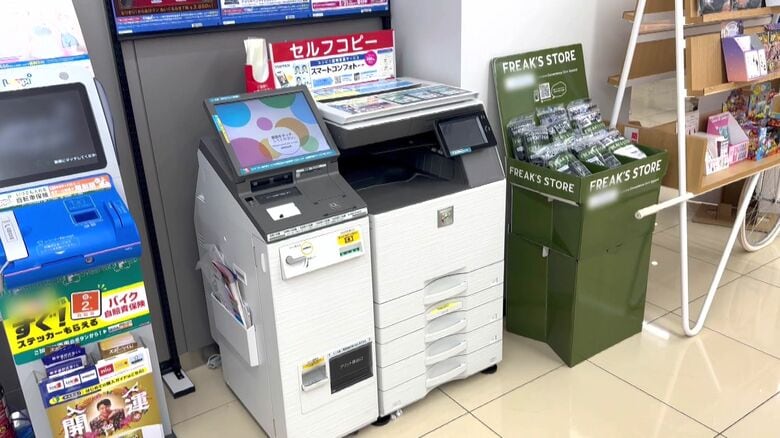 コンビニエンスストアにあるマルチコピー機