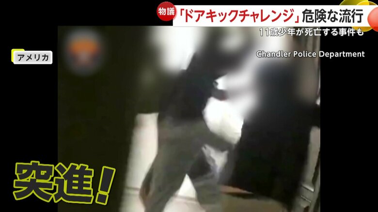 3人がかりでドアに突進する少年ら