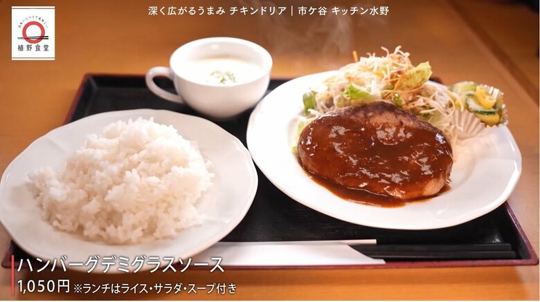 ハンバーグも人気メニューのひとつ