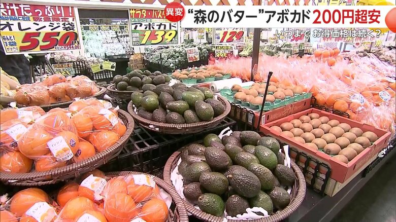 150円（税込み）で販売されていた「おっ母さん食品館北千住店」のアボカド