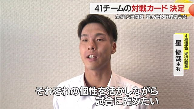 4校連合、「練習・練習試合を重ね、良いプレーができてきた」