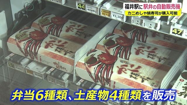 土産物として「かにみそ」や県特産の「花らっきょ」など