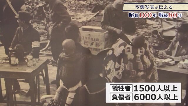 福井空襲の犠牲者