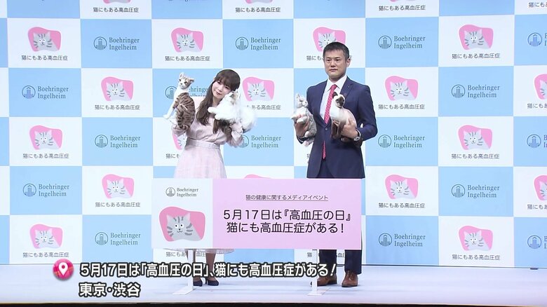 「5月17日は『高血圧の日』、猫にも高血圧症がある！」メディアイベントに出席した中川翔子さん（左）