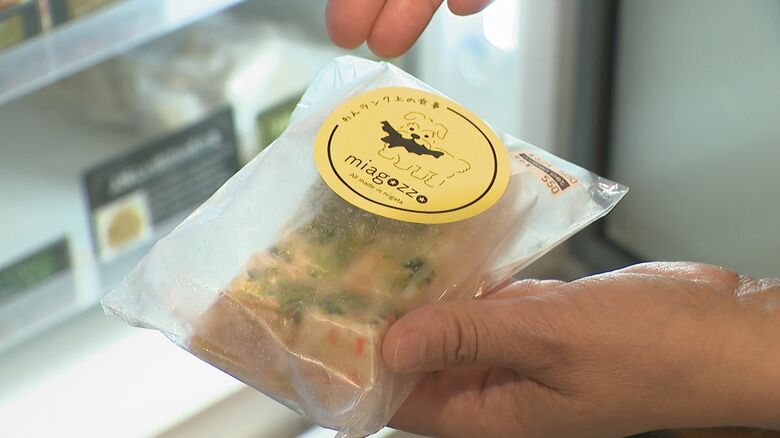 廃棄予定だった村上市のサケを使ったドッグフード