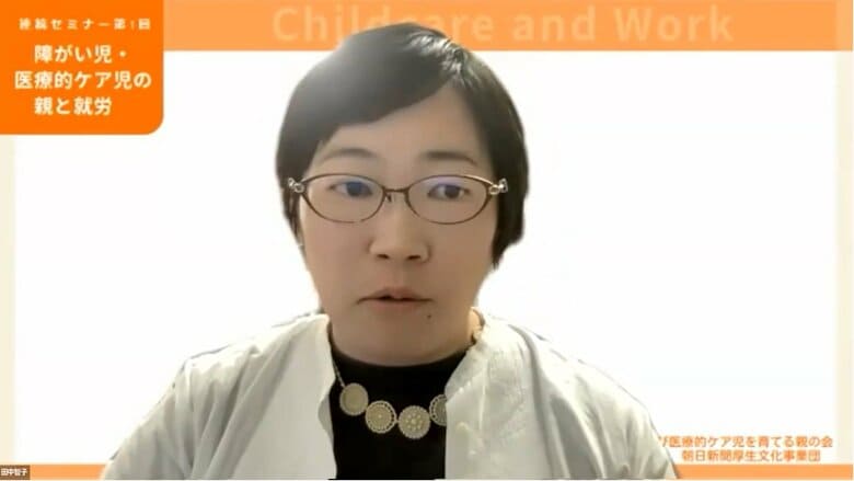 佛教大学・田中智子教授