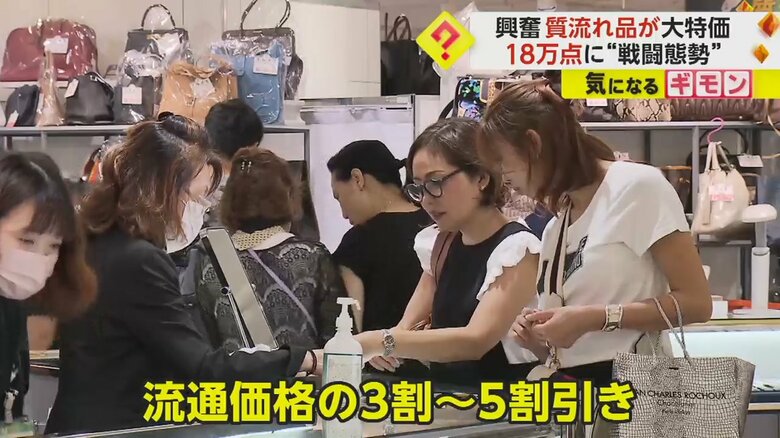 流通価格の3割から5割引きの商品が並ぶ
