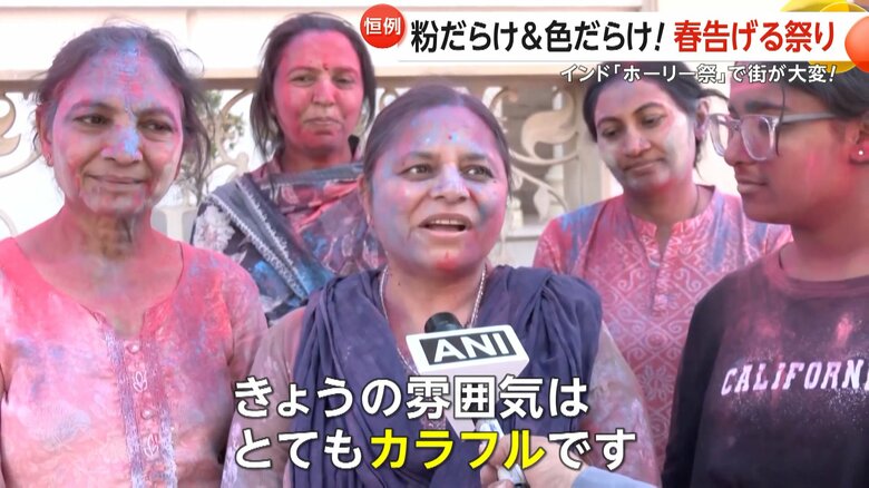 「きょうの雰囲気はとてもカラフルです」と話す現地の人