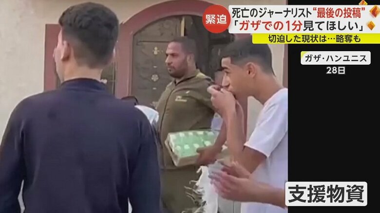 その場で支援物資を食べる人の姿も確認できる