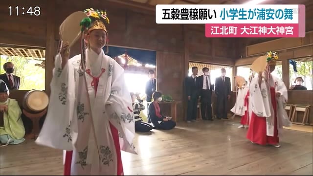 小学生が五穀豊穣祈り「浦安の舞」披露 大江神大神宮【佐賀県江北町】