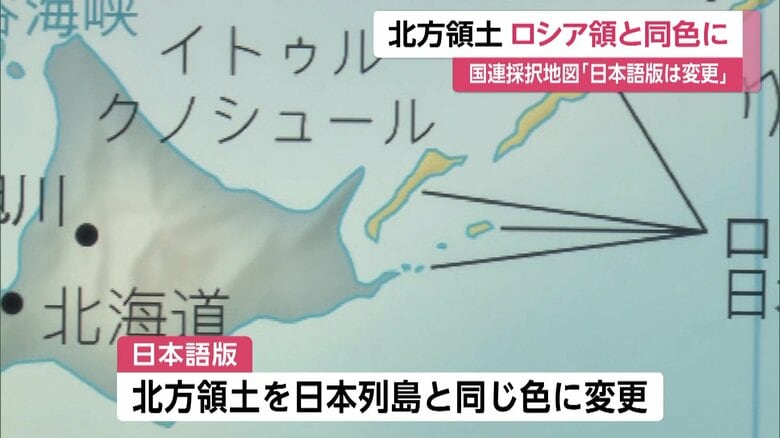 北方領土がロシアと同色のイコールアース図法