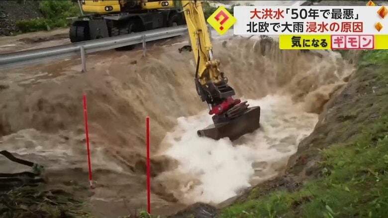町の中に、水が集まる大きな穴ができている