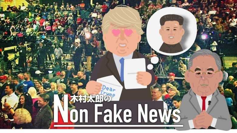 「恋に落ちたのさ!」 聴衆を魅了するトランプの“大統領らしくない”演説の秘密