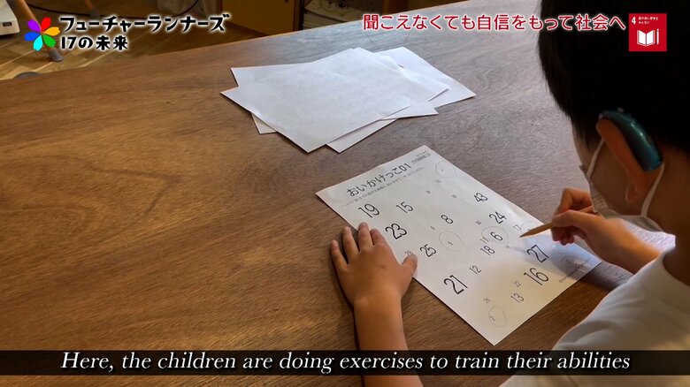 “見る力”を鍛える子どもたち