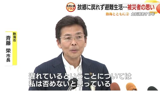 熱海・斉藤市長の定例会見（2024年6月）