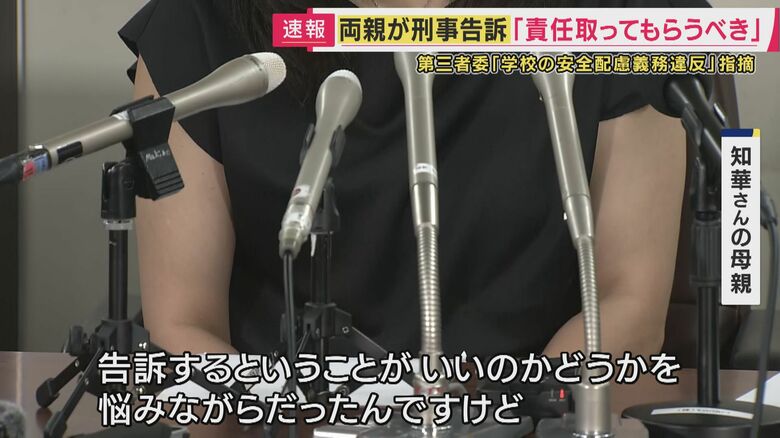 知華さんの母親