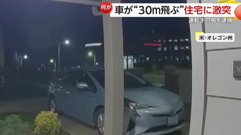 猛スピードで車が住宅に突っ込む瞬間（13日、アメリカ・オレゴン州）②