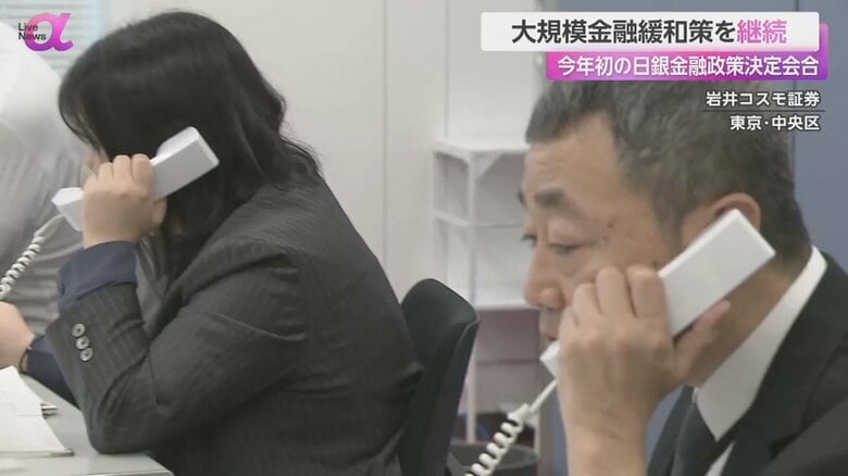 取引の電話が相次ぐ証券会社