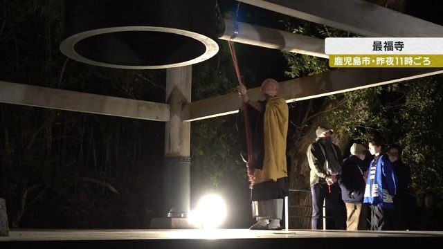 最福寺（12月31日午後11時ごろ）