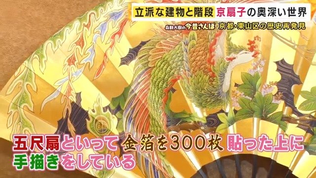 300枚の金箔を使った扇