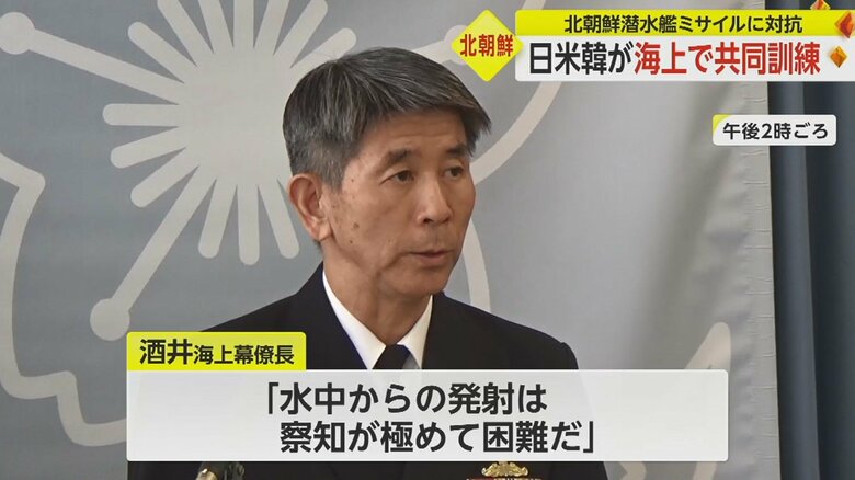 「北朝鮮があらゆるプラットフォームを活用」と日米韓の能力向上の必要性を強調