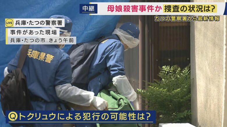 事件があった現場