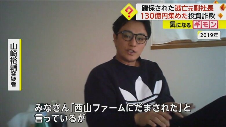 山崎容疑者が取材に応じているようす