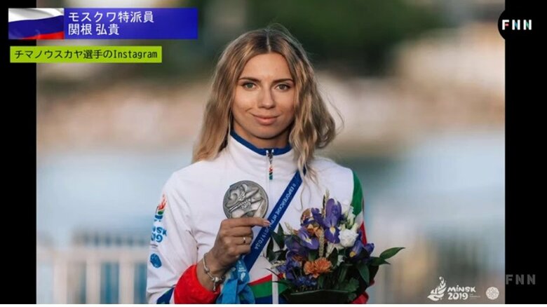 操られていた!?　亡命したチマノウスカヤ選手