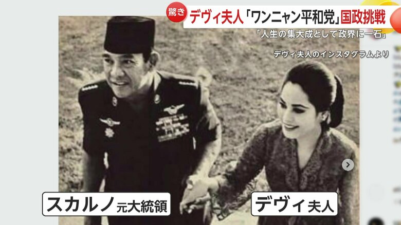 スカルノ元大統領とデヴィ夫人