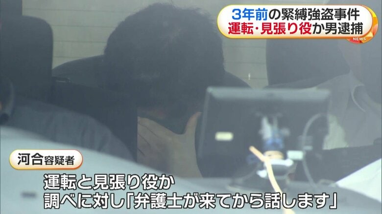 河合健成容疑者（29）