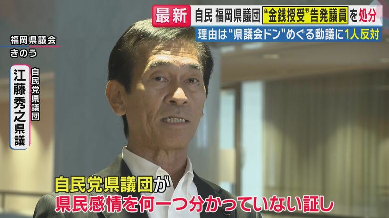 江藤議員（関西テレビ「旬感LIVE とれたてっ！」より）