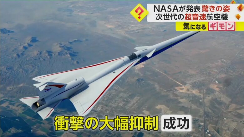 「X59 QueSST」の試作機が上空を飛ぶ様子