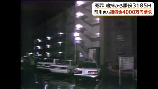 事件があった福井市の団地