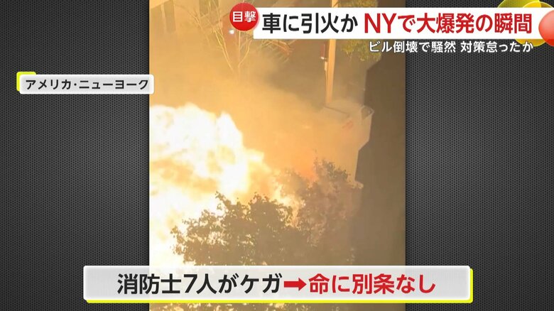 爆発する車（Jaylee.King.）