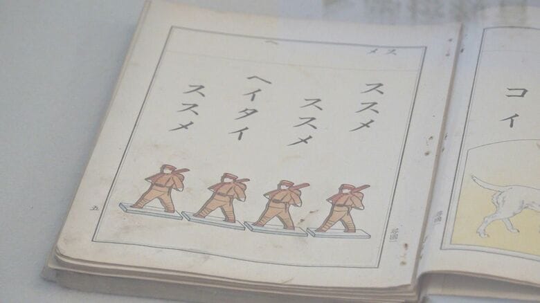 兵隊が勇壮に描かれた教科書