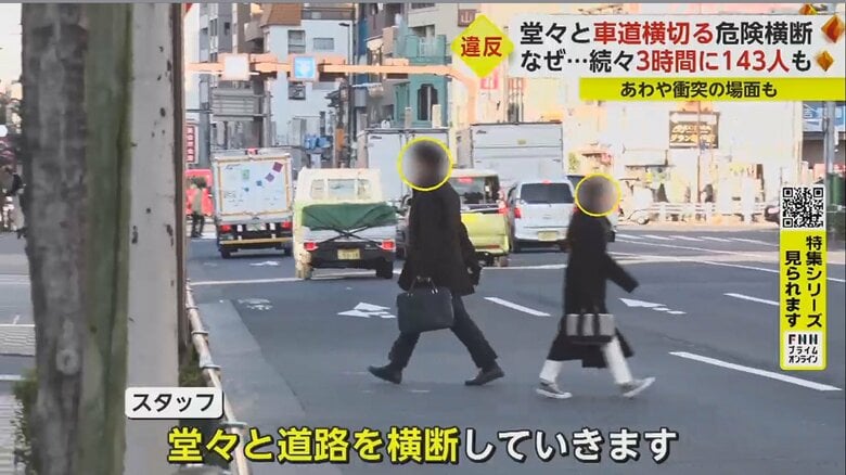車が来ているのにもかかわらず横断する人々