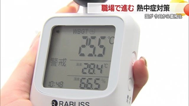 熱中症対策として、気温に加え「暑さ指数」の確認も大切