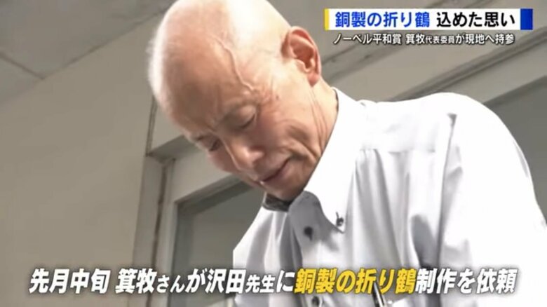 日本被団協　箕牧智之代表委員