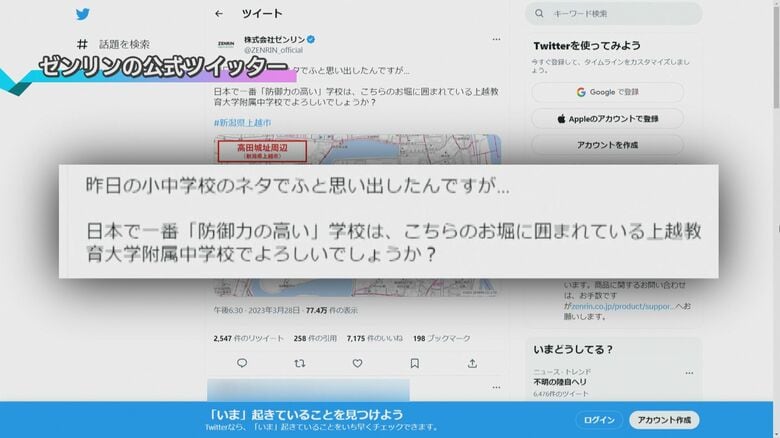 ゼンリン公式Twitterより