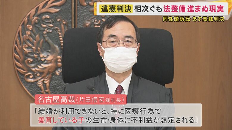 名古屋高裁が当事者たちの背中を押す判決を言い渡した