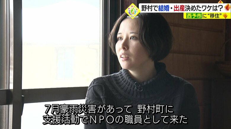 西予市野村町に移住してきたシーバース玲名さん