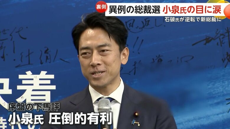 「有力候補」だった小泉氏