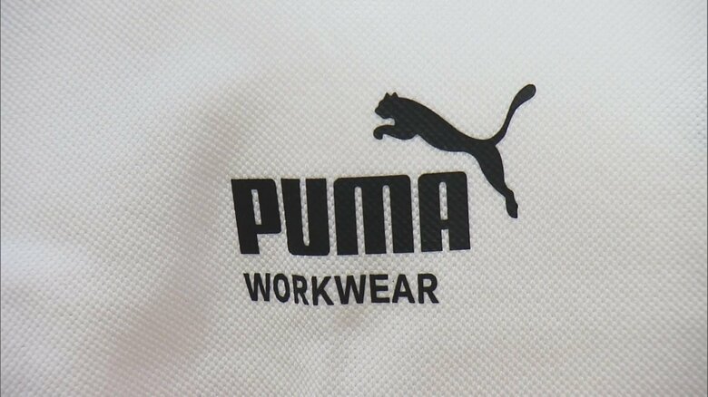 アイテムには「PUMA」のロゴマーク