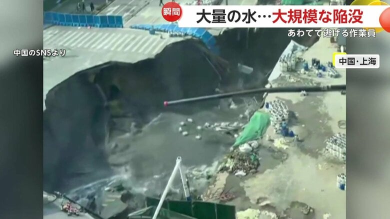 あっという間に水で満たされた崩落跡（中国SNSより）