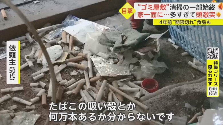 「火事にならなくてよかったです」と清掃スタッフ