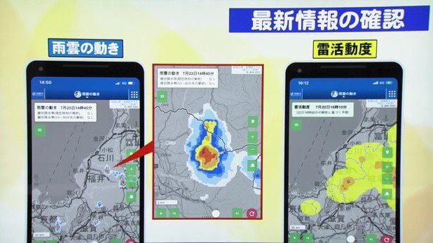 最新情報の確認を