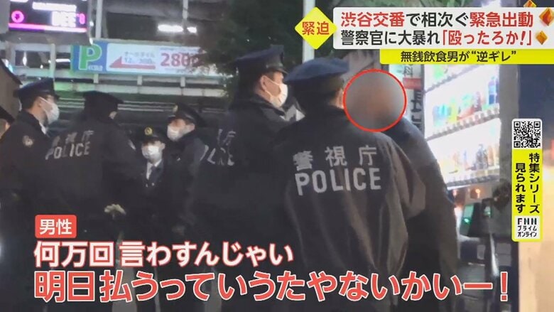 叫び出す男性　さらにエキサイトしていく