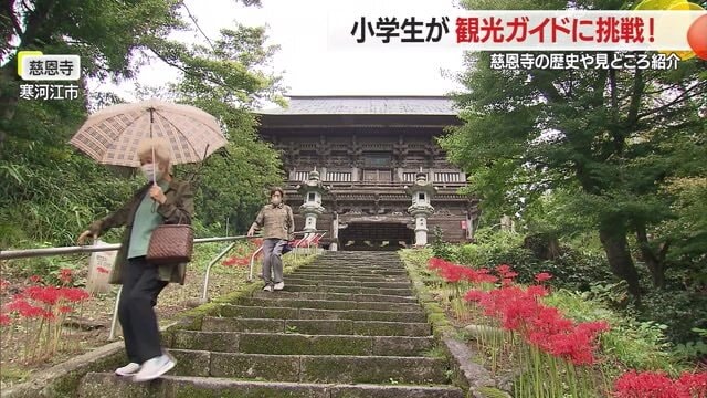 彼岸花が咲き誇る「慈恩寺」