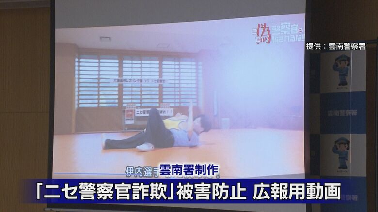 特殊詐欺防止呼びかけ動画に出演