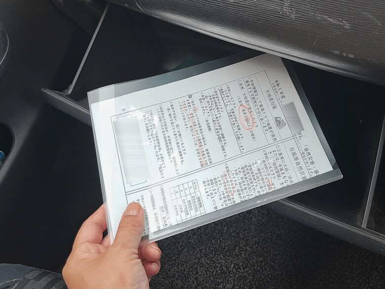 車内にコピーを保管